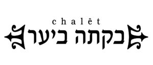 ‏Bikta Bayar - בקתה ביער‏