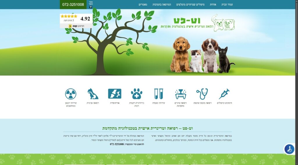 וט-פט