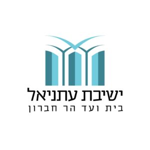 ‏ישיבת ההסדר עתניאל‏