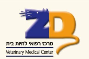 מרכז וטרינרי דר' זיו דיקמן