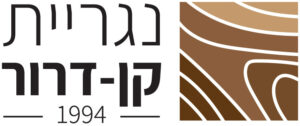נגריית קן-דרור