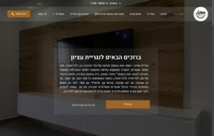 נגריית עציון