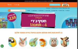 גג לחיות
