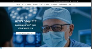ד"ר עופר לנדאו