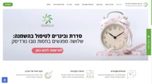 ארגון רוקחות בישראל