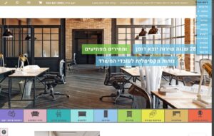 גולדברג ריהוט משרדי