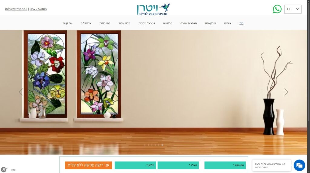 ויטרן-אמנות ועיצוב בזכוכית
