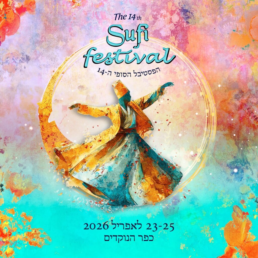 הפסטיבל הסופי