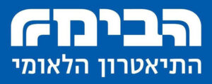 תיאטרון הבימה