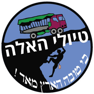 טיולי האלה