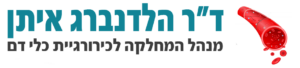 ד"ר איתן הלדנברג