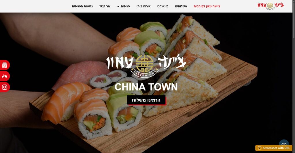 CHINA TOWN