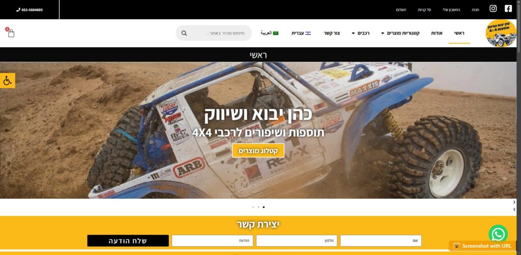 כהן cohen 4x4