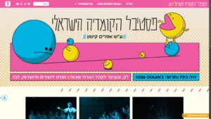 פסטיבל הקומדיה הישראלי