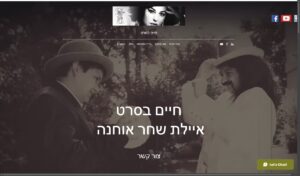 חיים בסרט