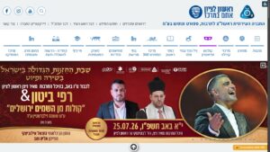 החברה העירונית ראשל"צ
