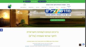 העמותה הישראלית לחקר שורשי משפחה (עיל"ם)
