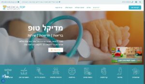מדיקל-טופ