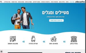 מטיילים ומגלים