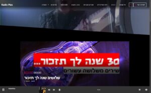 רדיו פלוס