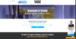 סטודיו תומאס